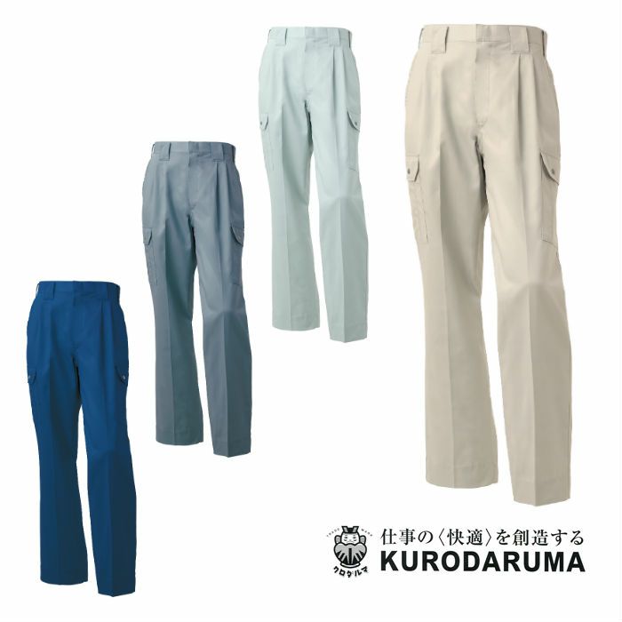 35524 カーゴパンツ（ツータック） kurodaruma クロダルマ 春夏作業服 作業着 70～120ｃｍ 綿100％ サマーツイル