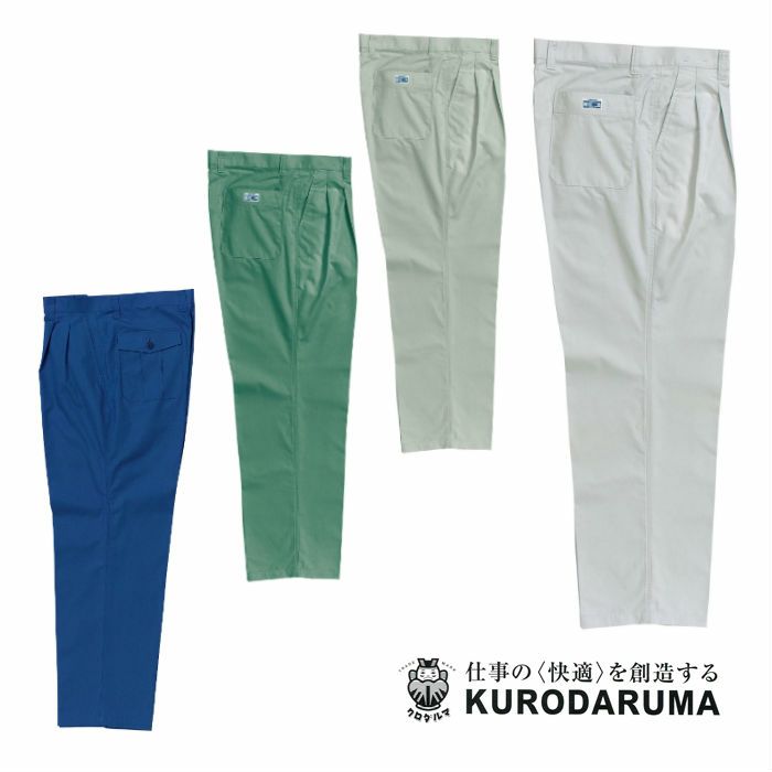 3163 スラックス（ツータック） kurodaruma クロダルマ 春夏作業服 作業着 70～116ｃｍ 綿60％・ポリエステル40％ ポプリン 衣服内気候 抗菌防臭