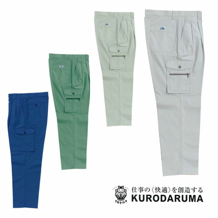 3502 カーゴパンツ（ツータック） kurodaruma クロダルマ 春夏作業服 作業着 70～116ｃｍ 綿60％・ポリエステル40％ ポプリン 衣服内気候 抗菌防臭