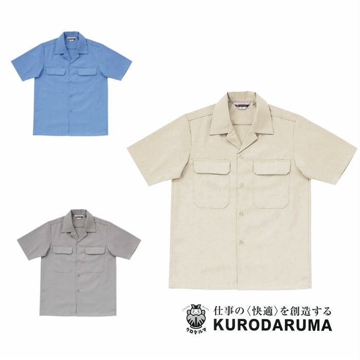 6001 半袖開衿シャツ kurodaruma クロダルマ 春夏作業服 作業着 S～5L ポリエステル65％・綿35％ サマーツイル