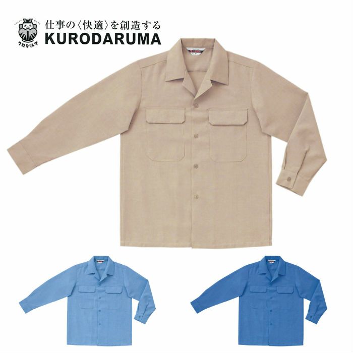 600 長袖開衿シャツ kurodaruma クロダルマ 春夏作業服 作業着 S～5L ポリエステル65％・綿35％ エアロール