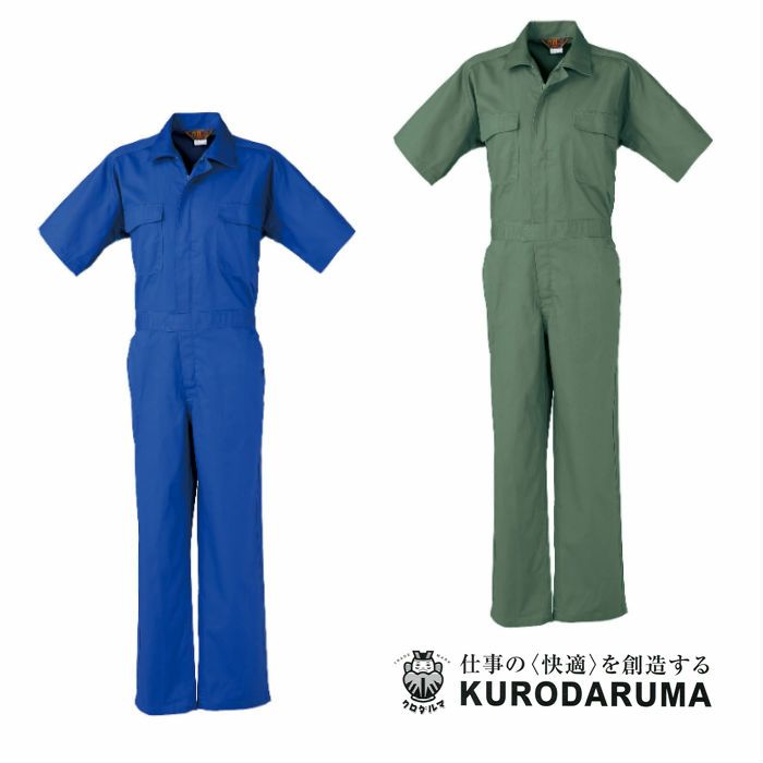 4910 半袖ツナギ服 kurodaruma クロダルマ 春夏作業服 つなぎ服 M～5L 綿100％