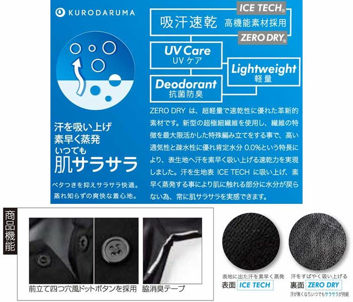 25472 長袖ポロシャツ kurodaruma クロダルマ Tシャツ・ニット S～5L ポリエステル90％・ポリプロピレン10％