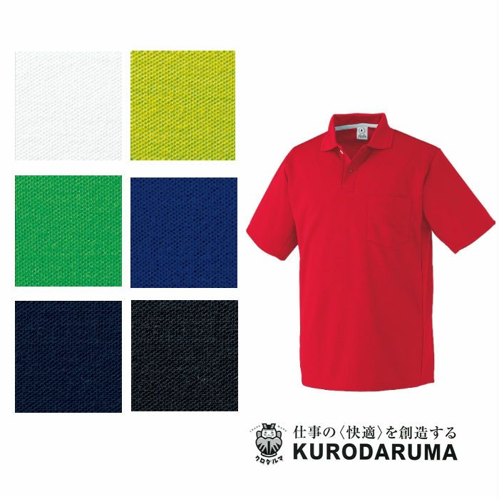26446 半袖ポロシャツ kurodaruma クロダルマ Tシャツ・ニット SS～5L ポリエステル100％ 鹿の子