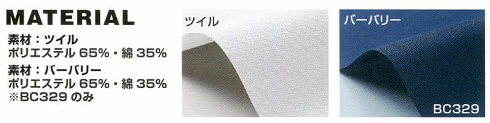 WA3220 トリカットブルゾン SUN-S サンエス 秋冬作業服 作業着 SS～5L ポリエステル65％・綿35％ ツイル