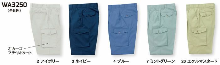 WA3250 ワンタックカーゴパンツ SUN-S サンエス 秋冬 作業服 作業着 70～120cm ポリエステル65％・綿35％ ツイル