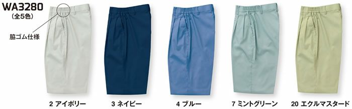 WA3280 レディースツータックパンツ SUN-S サンエス 秋冬 作業服 作業着 S～5L ポリエステル65％・綿35％ ツイル