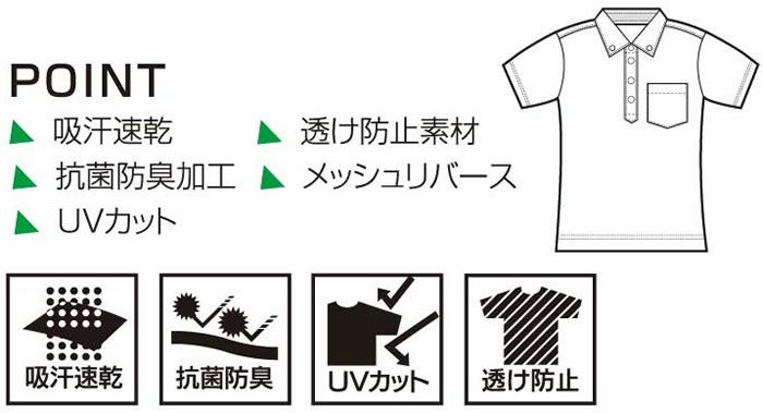 26449 半袖ポロシャツ（ボタンダウン） kurodaruma クロダルマ Tシャツ・ニット SS～5L ポリエステル100％ メッシュリバース