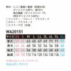 WA20151 長袖ブルゾン SUN-S サンエス BEST HERO 秋冬作業服 作業着 SS～6L ポリエステル90％・綿10％ 二重織り裏綿