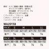 WA20158 レディース脇ゴムパンツ SUN-S サンエス BEST HERO 秋冬作業服 作業着 S～6L ポリエステル89％・綿10％・複合繊維1％ 二重織り裏綿