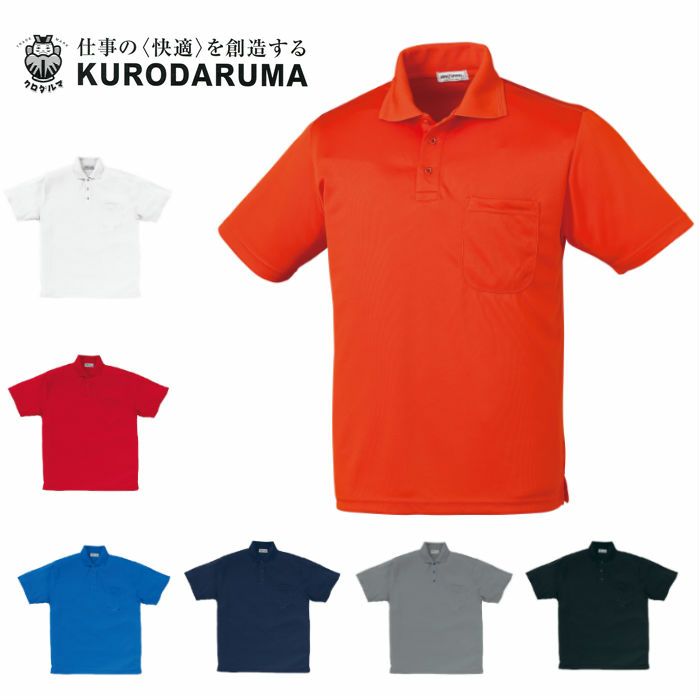 26442-1 半袖ポロシャツ（脇スリット） kurodaruma クロダルマ Tシャツ・ニット S～5L ポリエステル100％ ハニカム