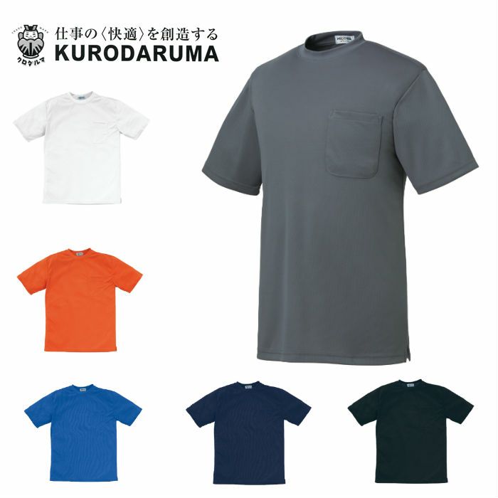 26443-1 半袖Tシャツ kurodaruma クロダルマ Tシャツ・ニット S～5L ポリエステル100％ ハニカム