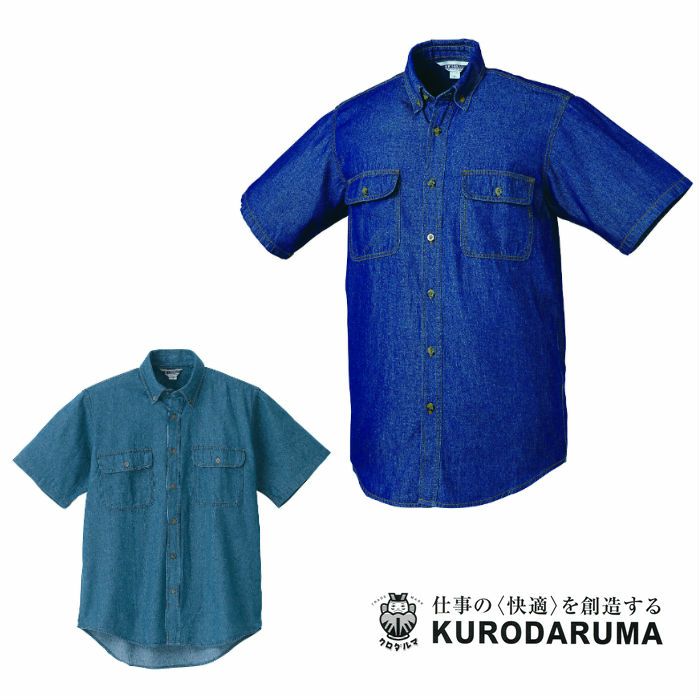 87504 半袖シャツ（ボタンダウン） kurodaruma クロダルマ 春夏作業服 作業着 M～4L 綿100％ デニム