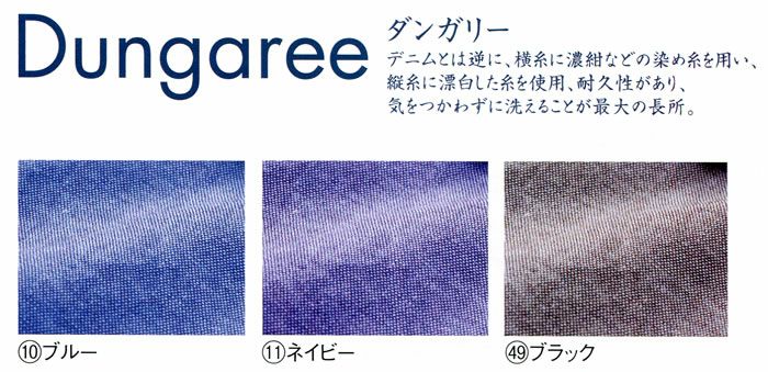 26874 半袖シャツ kurodaruma クロダルマ 春夏作業服 作業着 S～5L 綿100％ ダンガリー