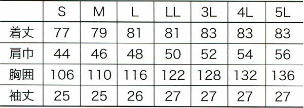 26874 半袖シャツ kurodaruma クロダルマ 春夏作業服 作業着 S～5L 綿100％ ダンガリー