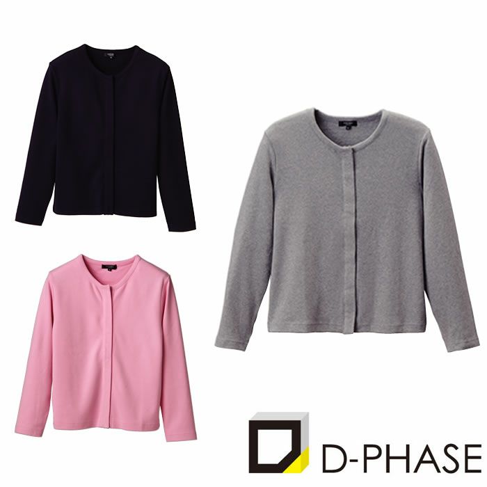 S 02 スナップボタンカーディガン D Phase M Ll 綿98 ポリウレタン2 スムース起毛 Sss Uniform S 02 スナップボタンカーディガン D Phase M Ll 綿98 ポリウレタン2 スムース起毛 Sss Uniform