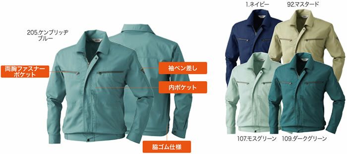 452 VA452 長袖ブルゾン 桑和 SOWA 春夏作業服 作業着 M～6L ポリエステル65％・綿35％ T/Cソフトライトツイル