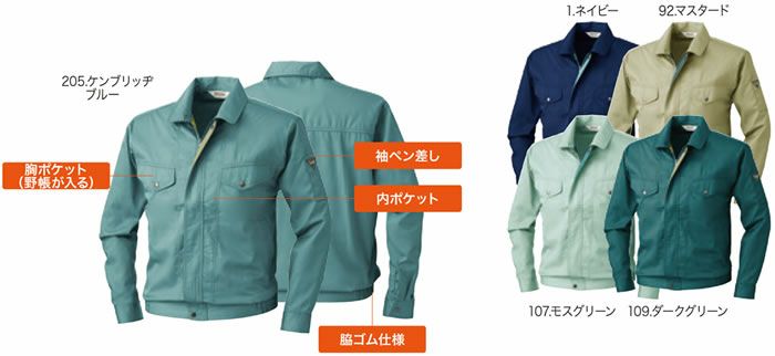 453 VA453 長袖ブルゾン（衿配色あり） 桑和 SOWA 春夏作業服 作業着 M～6L ポリエステル65％・綿35％ T/Cソフトライトツイル