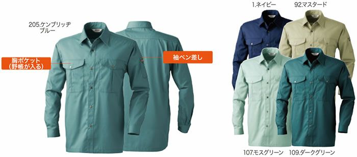 455 VA455 長袖シャツ 桑和 SOWA 春夏作業服 作業着 M～6L ポリエステル65％・綿35％ T/Cソフトライトツイル