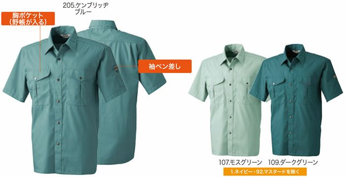 457 VA457 半袖シャツ 桑和 SOWA 春夏作業服 作業着 M～6L ポリエステル65％・綿35％ T/Cソフトライトツイル