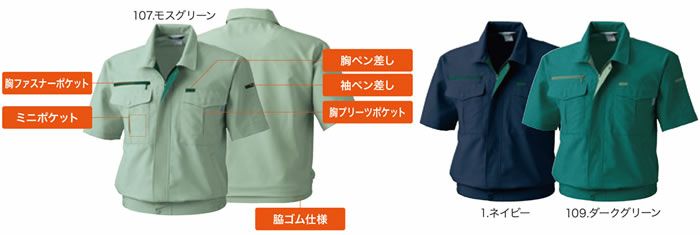 911 VA911 半袖ブルゾン 桑和 SOWA 春夏作業服 作業着 M～6L ポリエステル90％・綿10％ サマー裏綿