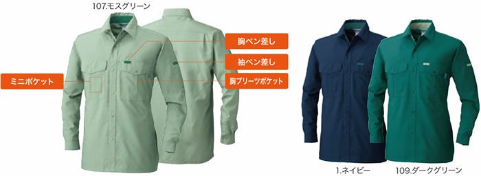 915 VA915 長袖シャツ 桑和 SOWA 春夏作業服 作業着 M～6L ポリエステル90％・綿10％ サマー裏綿