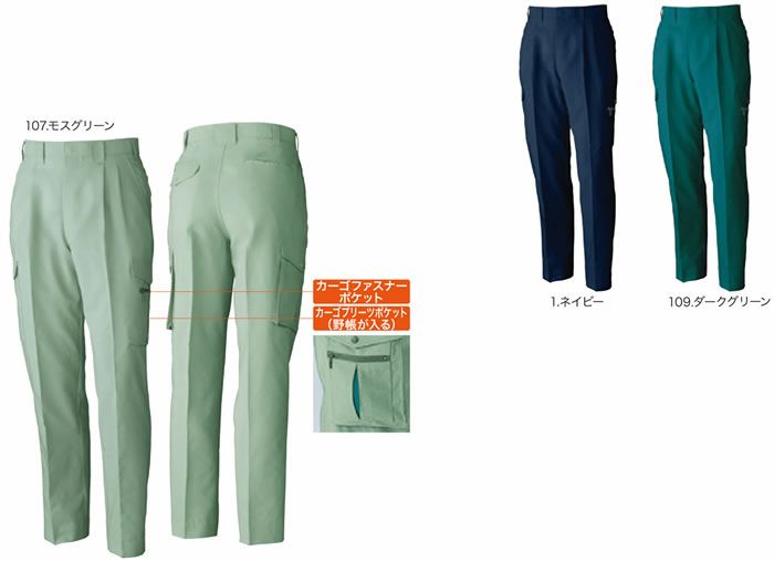 918 VA918 ツータックカーゴパンツ 桑和 SOWA 春夏作業服 作業着 70～130cm ポリエステル90％・綿10％ サマー裏綿