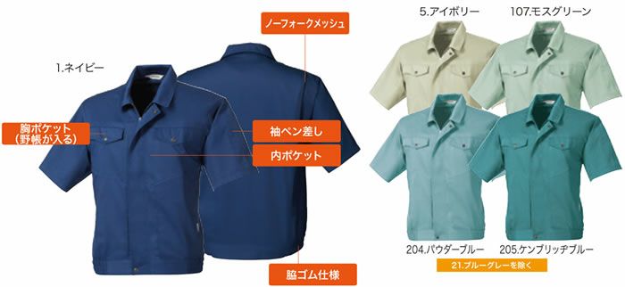 681 半袖ブルゾン 桑和 SOWA 春夏作業服 作業着 M～6L ポリエステル60％・綿40％ T/Cソフトライトツイル