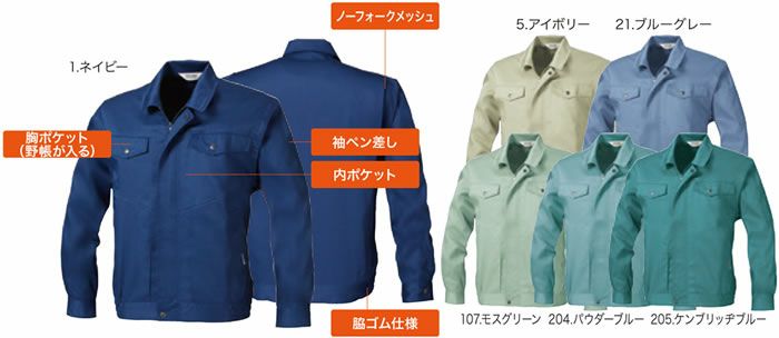 682 長袖ブルゾン 桑和 SOWA VA682 春夏 作業服 作業着 M～6L ポリエステル60％・綿40％ T/Cソフトライトツイル