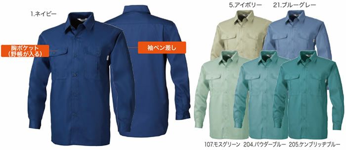 685 長袖シャツ 桑和 SOWA VA685 春夏 作業服 作業着 M～6L ポリエステル60％・綿40％ T/Cソフトライトツイル