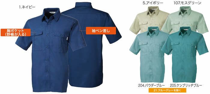 687 半袖シャツ 桑和 SOWA VA687 春夏 作業服 作業着 M～6L ポリエステル60％・綿40％ T/Cソフトライトツイル