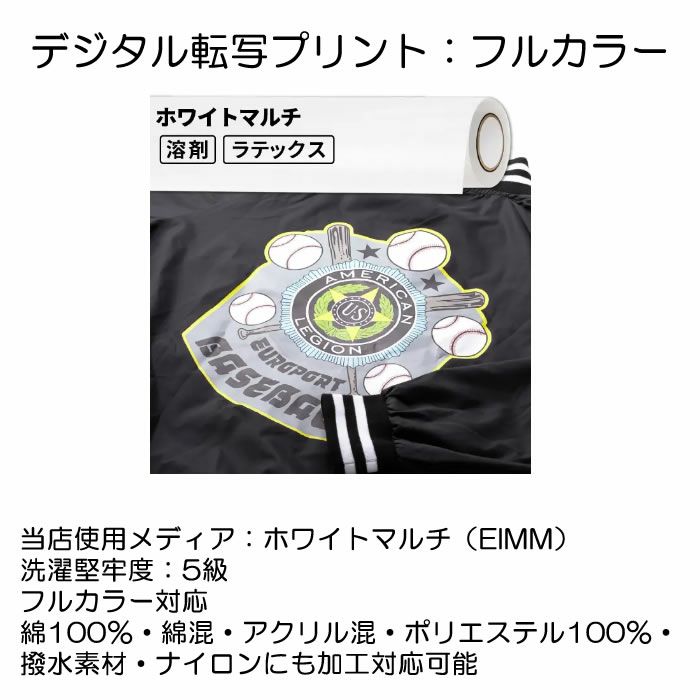 デジタル転写プリント