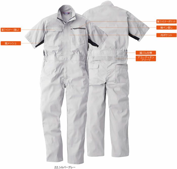 39017 半袖ツナギ服 桑和 SOWA つなぎ服・オーバーオール・ツナギ S～6L ポリエステル65％・綿35％