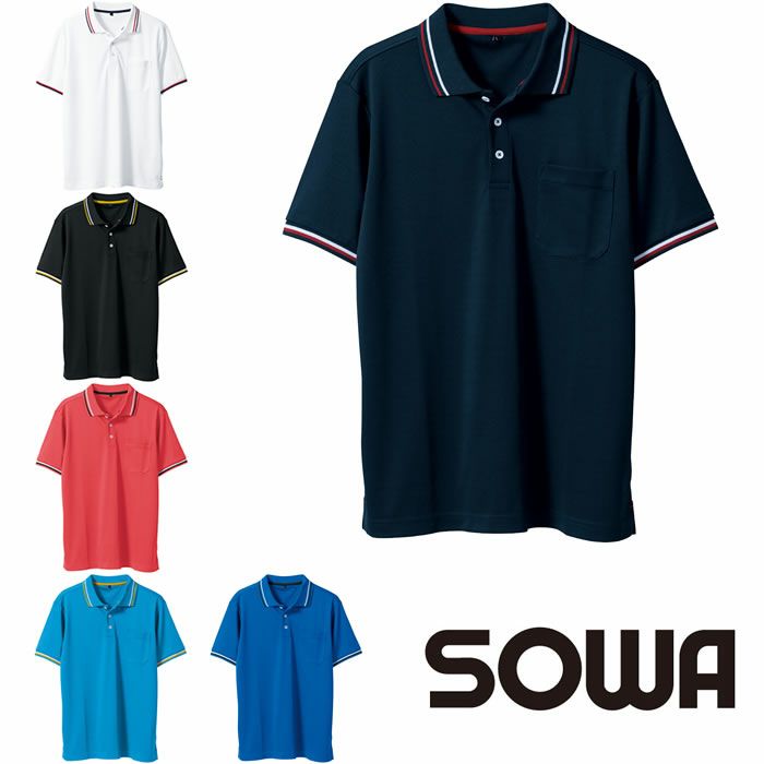 7035-51 半袖ポロシャツ（胸ポケット付き） SOWA 桑和 作業服 ポロシャツ 作業着 SS～6L ポリエステル100％