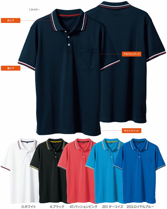 7035-51 半袖ポロシャツ（胸ポケット付き） SOWA 桑和 作業服 ポロシャツ 作業着 SS～6L ポリエステル100％