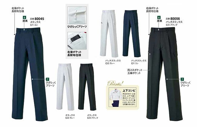 80056 K8005 KANSAIカーゴパンツ DAIRIKI KansaiUniform 秋冬 作業服 作業着 70～120cm ポリエステル100％ ストレッチギャバ