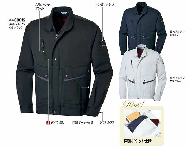 60012 K6001 KANSAIブルゾン DAIRIKI KansaiUniform 秋冬　作業服 作業着 S～5L ポリエステル100％ ストレッチギャバ