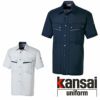 40023 K4002 KANSAI半袖シャツ DAIRIKI KansaiUniform 春夏作業服 作業着 S～5L ポリエステル80％・綿20％ 交織トロ