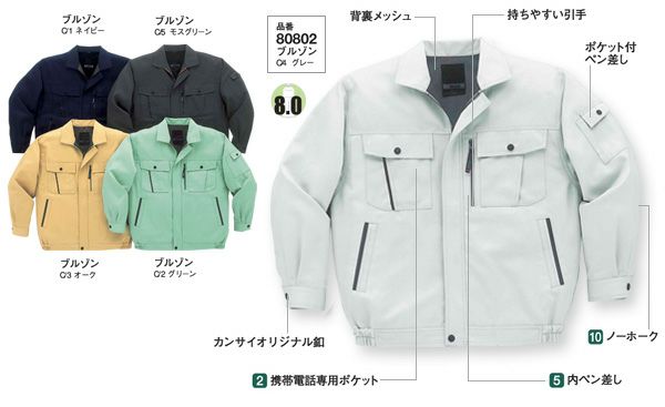 80802 K80802 KANSAIブルゾン DAIRIKI KansaiUniform 秋冬 作業服 作業着 SS～5L ポリエステル80％・綿20％ エコ交織ツイル