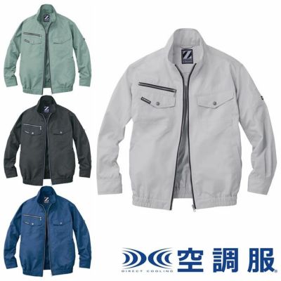74080 空調服TM長袖ブルゾン 自重堂 Z-DRAGON 春夏作業服 作業着