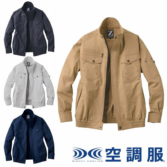 74000 空調服TM長袖ブルゾン 自重堂 Z-DRAGON 春夏作業服 作業着