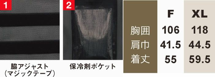 80036 メッシュベスト 桑和 SOWA 猛暑・酷暑対策 熱中症対策 F～XL ポリエステル100％