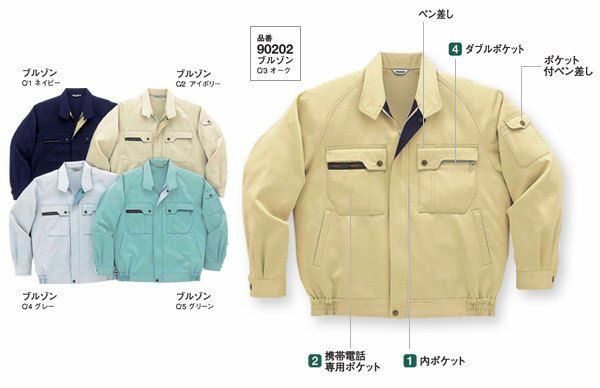 90202 K90202 KANSAIブルゾン DAIRIKI KansaiUniform 秋冬 作業服 作業着 S～5L ポリエステル80％・綿20％ 交織ツイル