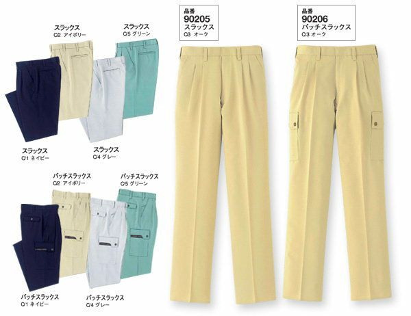 90205 KANSAIスラックス DAIRIKI KansaiUniform 秋冬作業服 作業着 70～120 ポリエステル80％・綿20％ 交織ツイル