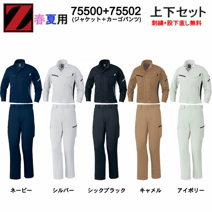 salsation カーゴパンツM メッシュセーターXL セット Z-DRAGON】 75516 製品制電レディースカーゴパンツ(裏付) [春夏