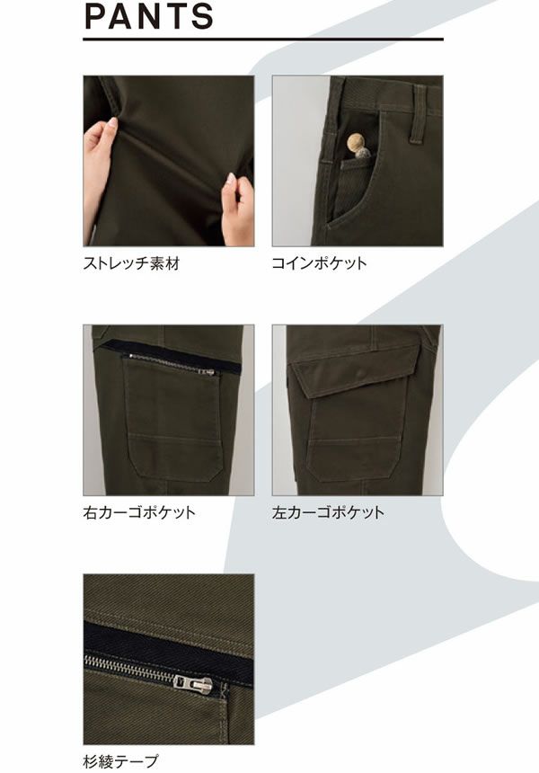 EBA103 ストレッチカーゴパンツ BIGBORN ビッグボーン オールシーズン作業服 作業着 S～5L 綿97％・ポリウレタン3％ バックサイドピケ
