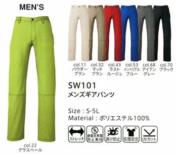 SW101 メンズギアパンツ ビッグボーン 秋冬作業服 作業着 S～5L ポリエステル100％