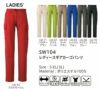 SW104 レディースギアカーゴパンツ ビッグボーン 秋冬作業服 作業着 S～5L ポリエステル100％