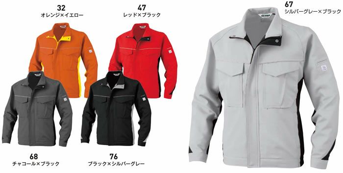 2636 ジャケット ビッグボーン