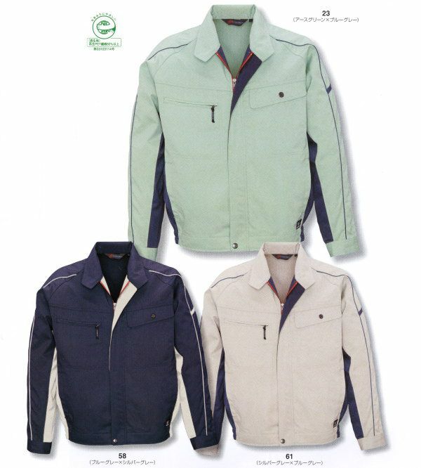 3656 ジャケット ビッグボーン 秋冬作業服 作業着 S-5L ポリエステル65％・綿35％（再生ポリエステル65％使用） エコツイル